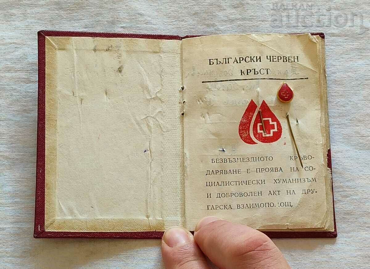 BCHK RED CROSS BLOOD DONATION DOCUMENT BADGES with price 7.00 BGN | € 3.58 BCHK RED CROSS BLOOD DONATION DOCUMENT BADGES with price 7.00 BGN | € 3.58