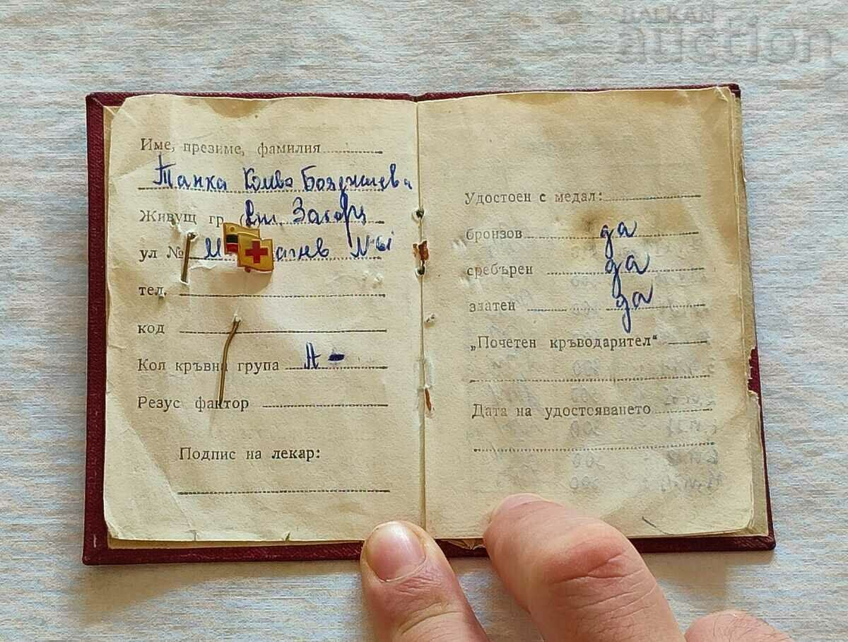 Auction BCHK RED CROSS BLOOD DONATION DOCUMENT BADGES Auction BCHK RED CROSS BLOOD DONATION DOCUMENT BADGES