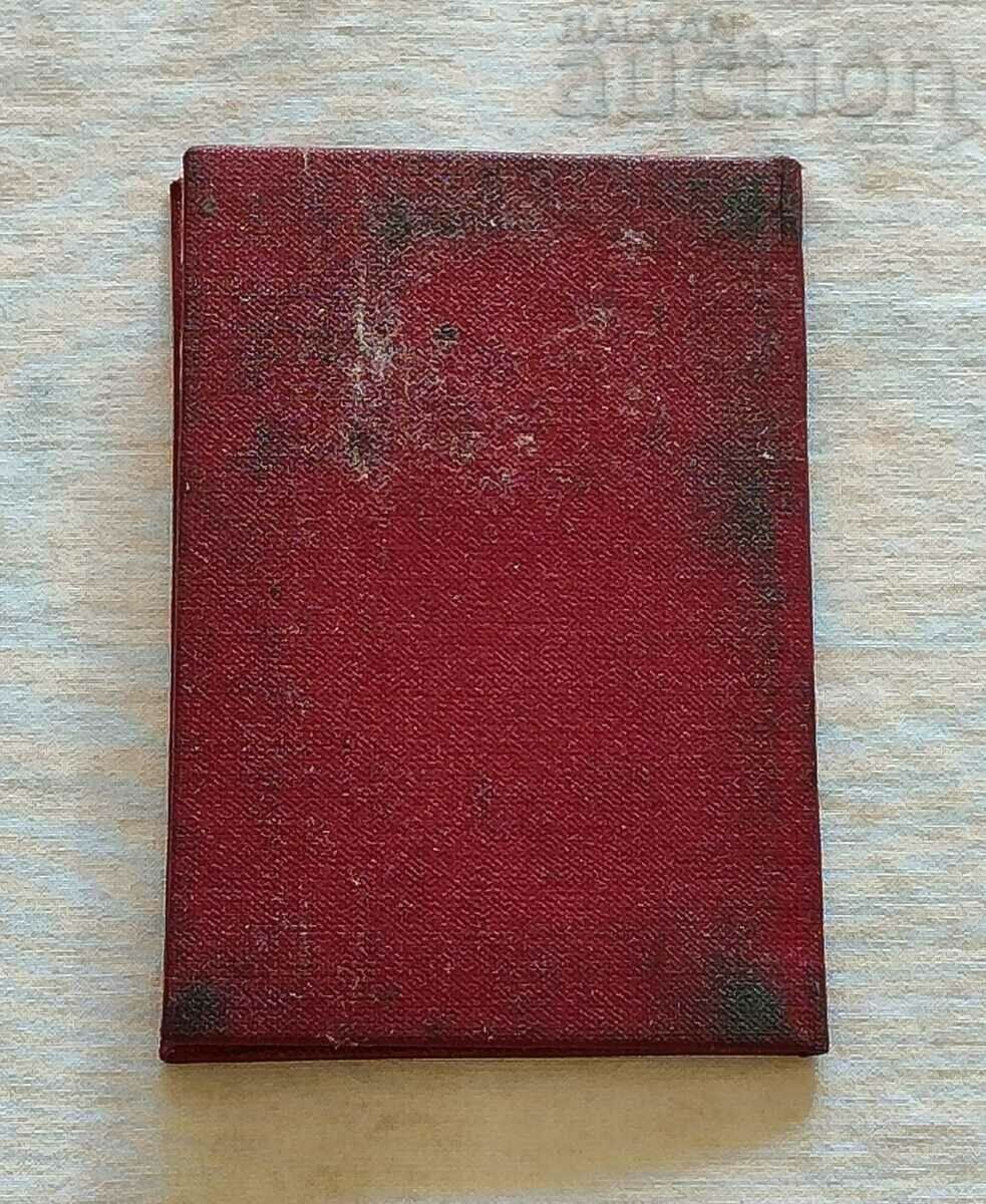 Delivery of BCHK RED CROSS BLOOD DONATION DOCUMENT BADGES Delivery of BCHK RED CROSS BLOOD DONATION DOCUMENT BADGES