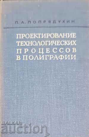 Proiectarea proceselor tehnologice în tipar