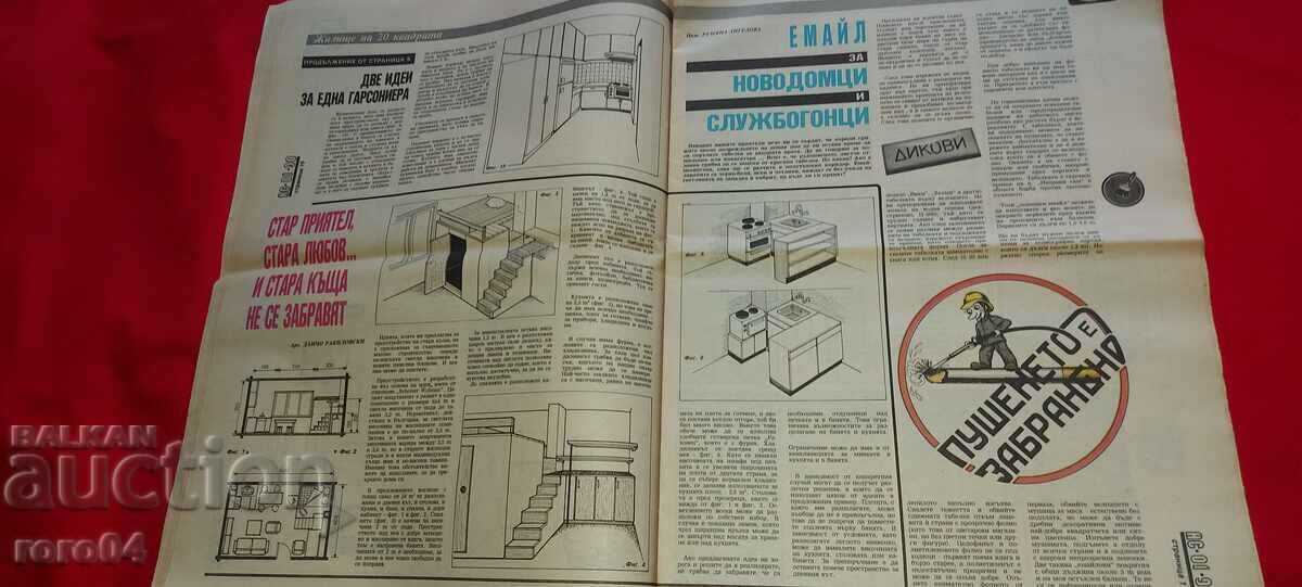 DO IT YOURSELF - 6 DO IT YOURSELF - 6