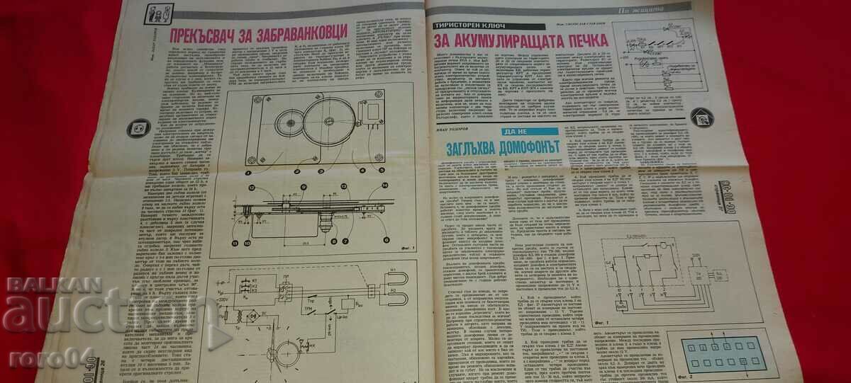 DO IT YOURSELF - 7 DO IT YOURSELF - 7