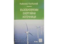 Възобновяеми енергийни източници-Николай Кискинов