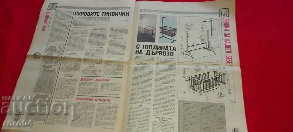 DO IT YOURSELF - 6 DO IT YOURSELF - 6