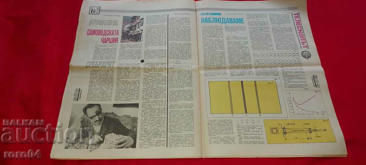 DO IT YOURSELF - 7 DO IT YOURSELF - 7