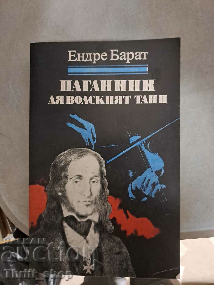 Паганини дяволския танца Ендре Барат