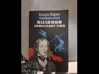 Paganini Devil's Dance Endre Barat