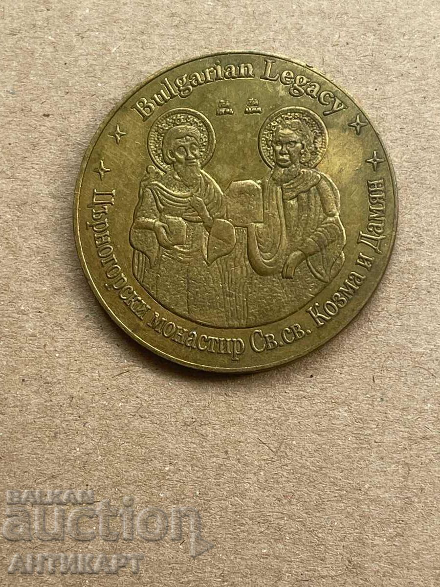 rare sign medal Bulgarian Legacy monastery Cosmas and Damian