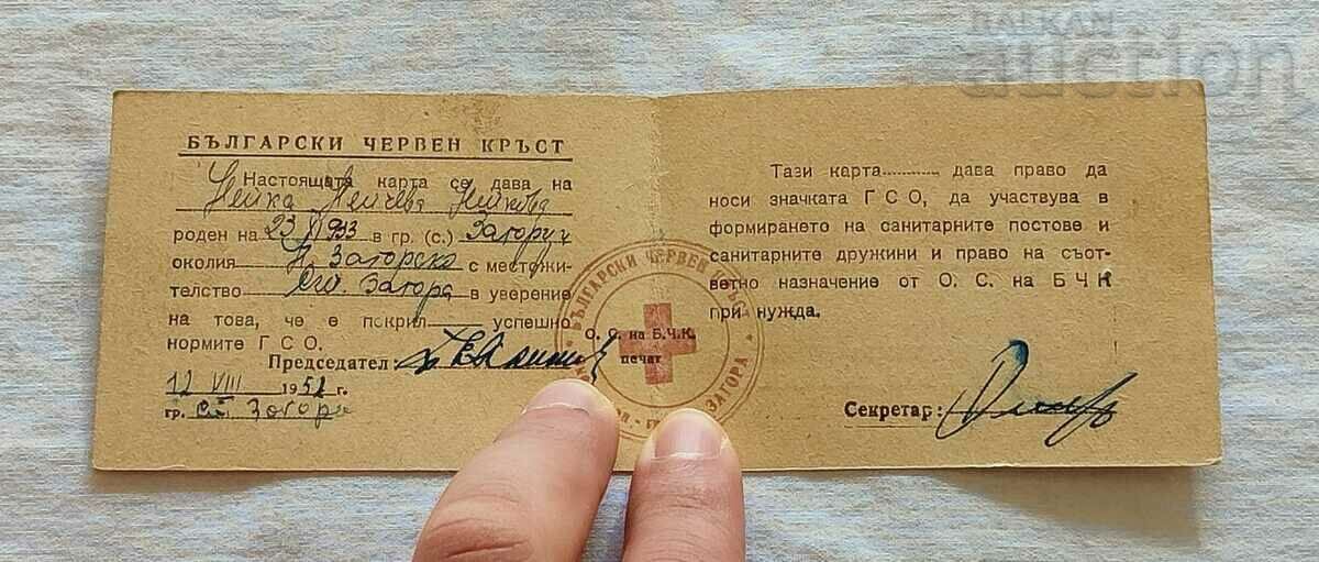 ΠΑΡΑΣΤΡΑΤΙΚΕΣ ΟΡΓΑΝΩΣΕΙΣ NRB ΚΑΡΤΑ ΜΕΛΟΥΣ ΠΑΡΤΙΔΑ 3 ΑΡΙΘΜΟΙ - 5 ΠΑΡΑΣΤΡΑΤΙΚΕΣ ΟΡΓΑΝΩΣΕΙΣ NRB ΚΑΡΤΑ ΜΕΛΟΥΣ ΠΑΡΤΙΔΑ 3 ΑΡΙΘΜΟΙ - 5