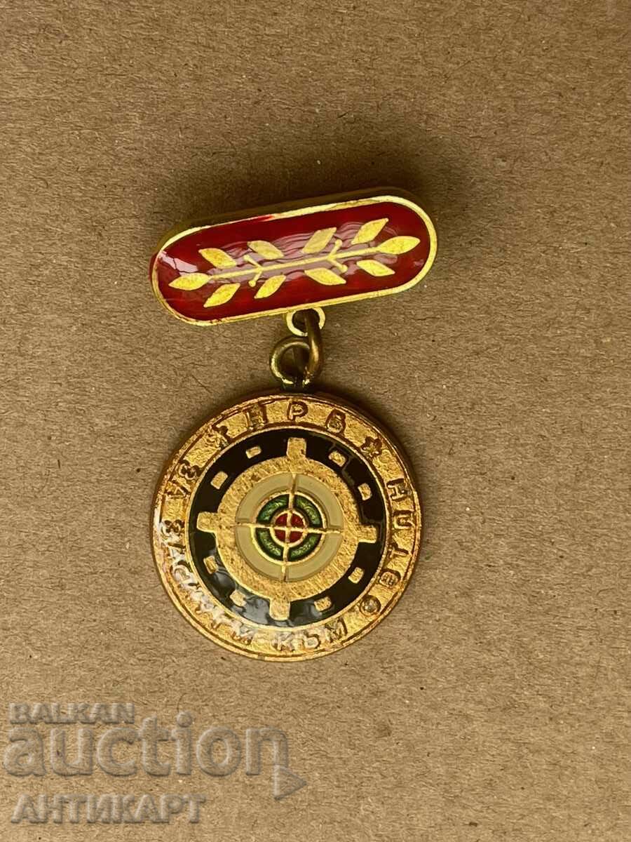 rare military insignia For services to OVTPN