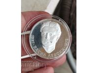 5 leva 1973, Silver Leva, Vasil Levski, Silver coin