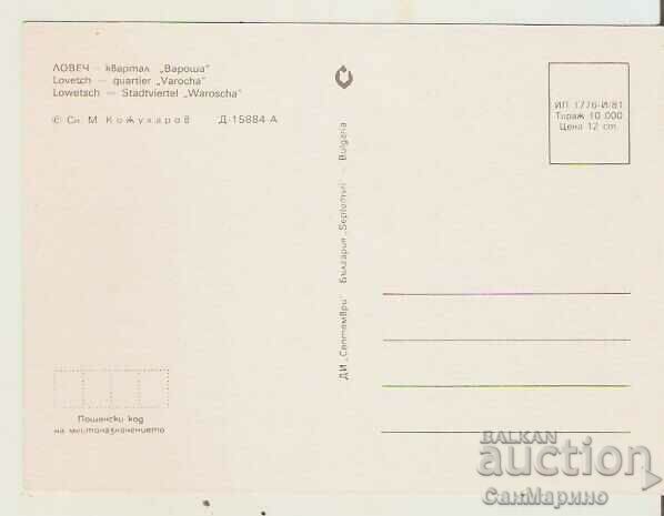 Card Bulgaria Lovech Varosha Quarter 1* with price 0.90 BGN | € 0.46 Card Bulgaria Lovech Varosha Quarter 1* with price 0.90 BGN | € 0.46