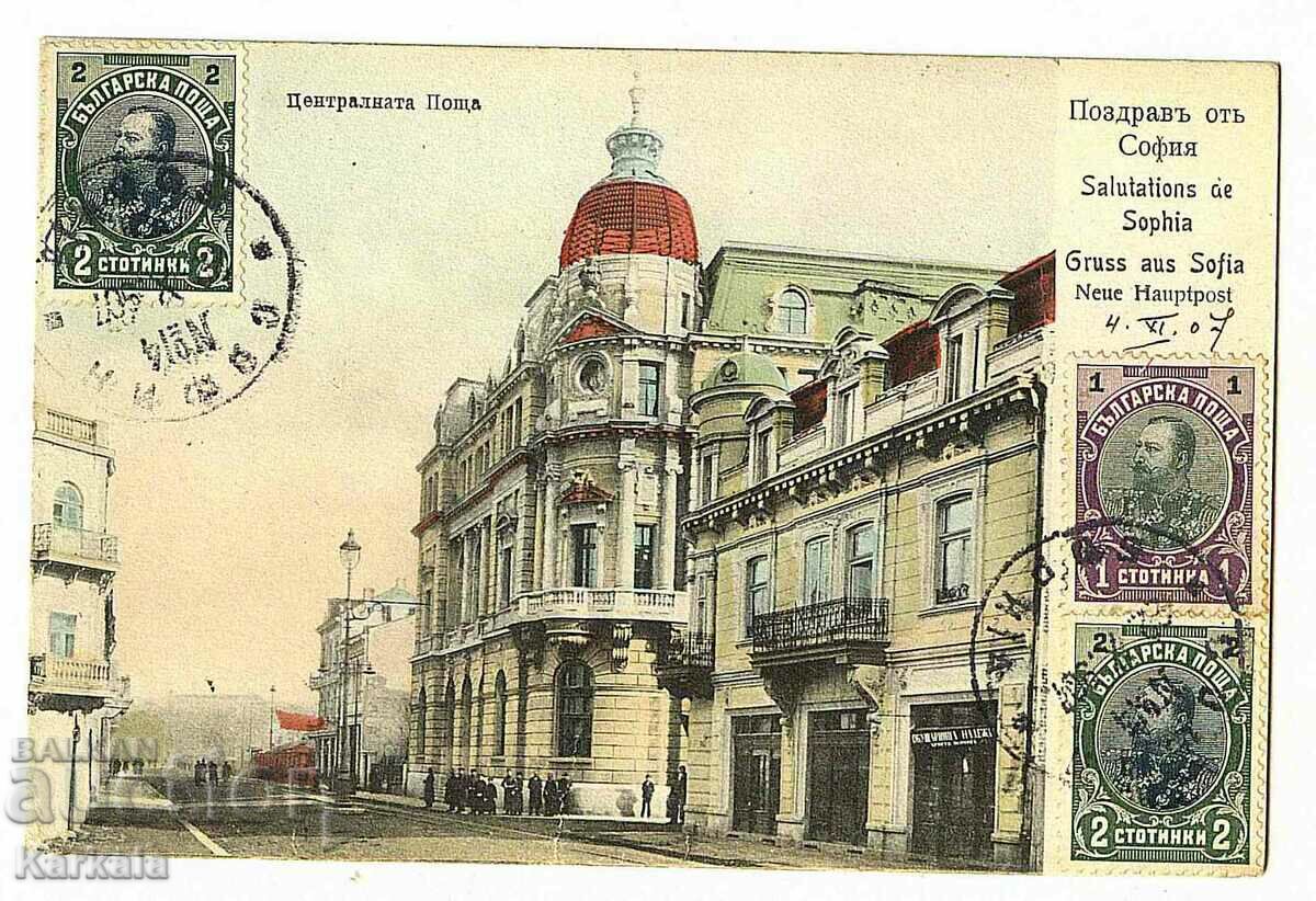 carte regală de culoare rară Sofia Central Post