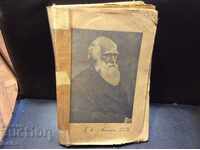 THE ANTIQUARY - ORIGIN OF SPECIES /CHARLES DARWIN/