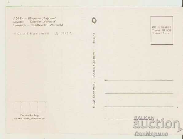 Card Bulgaria Lovech Varosha Quarter 4* with price 0.90 BGN | € 0.46 Card Bulgaria Lovech Varosha Quarter 4* with price 0.90 BGN | € 0.46