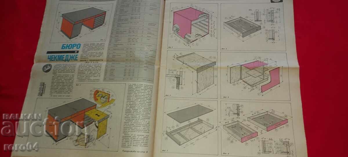 Delivery of DO IT YOURSELF Delivery of DO IT YOURSELF