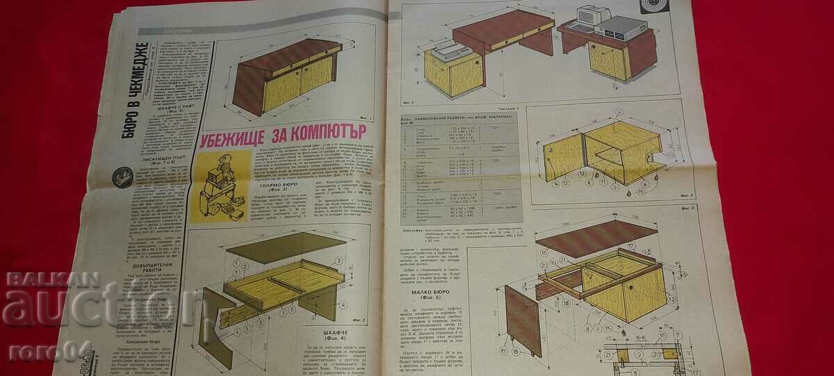 DO IT YOURSELF - 5 DO IT YOURSELF - 5