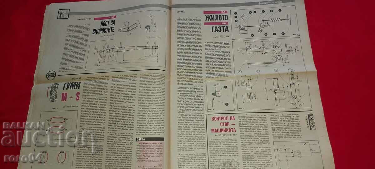 DO IT YOURSELF - 6 DO IT YOURSELF - 6