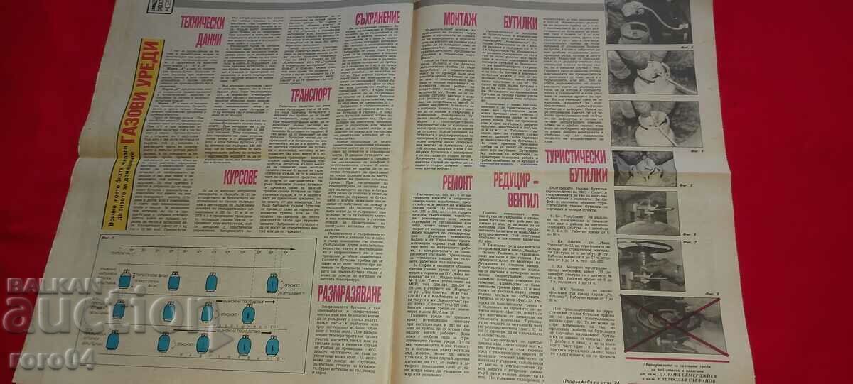 DO IT YOURSELF - 7 DO IT YOURSELF - 7