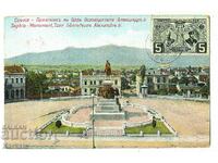 carte de culoare regală rară Monumentul Sofia țar eliberator