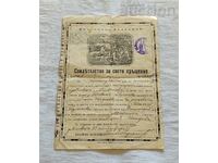 CERTIFICAT DE SFÂNTUL BOTEZ EXARHIE BULGARĂ 1915