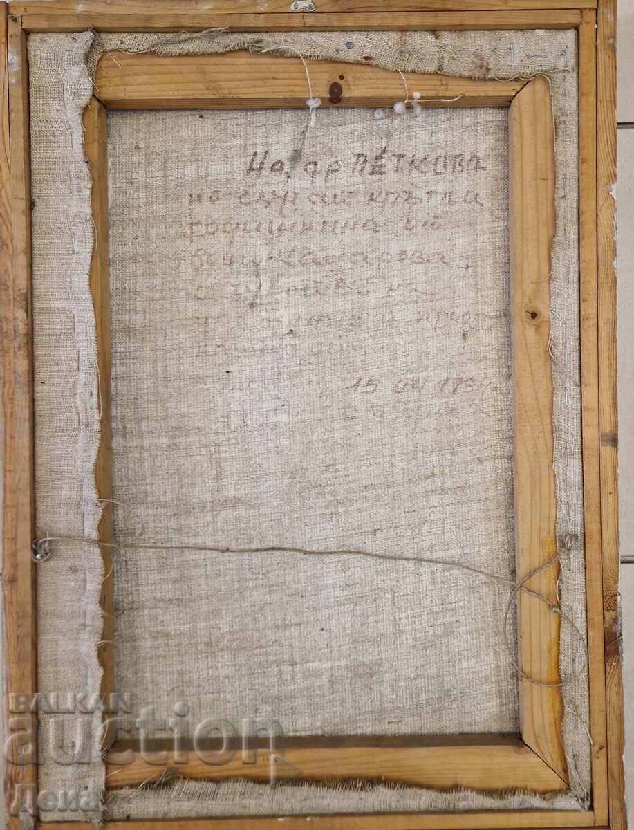 Ζωγραφική Α. Κατσαρόβα, 1984. - 7 Ζωγραφική Α. Κατσαρόβα, 1984. - 7