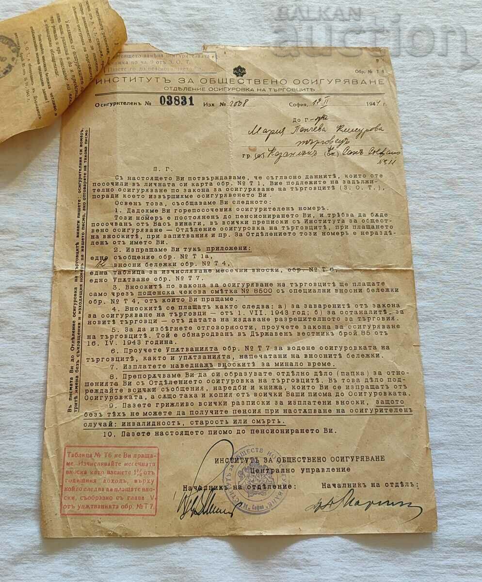 Kazanlak Trader Public Insurance 1944 with price 4.00 BGN | € 2.05 Kazanlak Trader Public Insurance 1944 with price 4.00 BGN | € 2.05