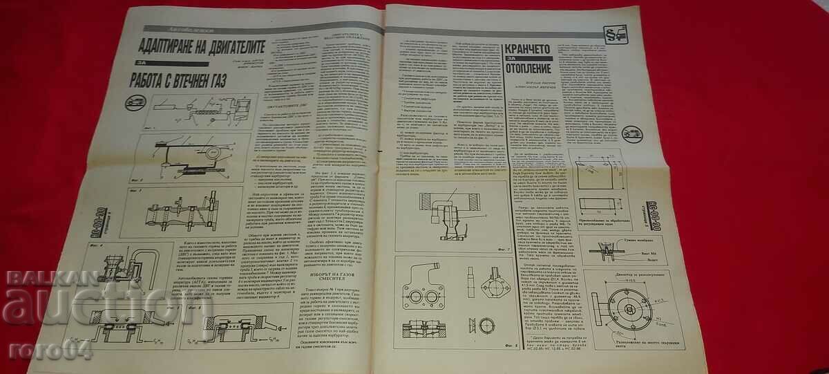 Auction  DO IT YOURSELF