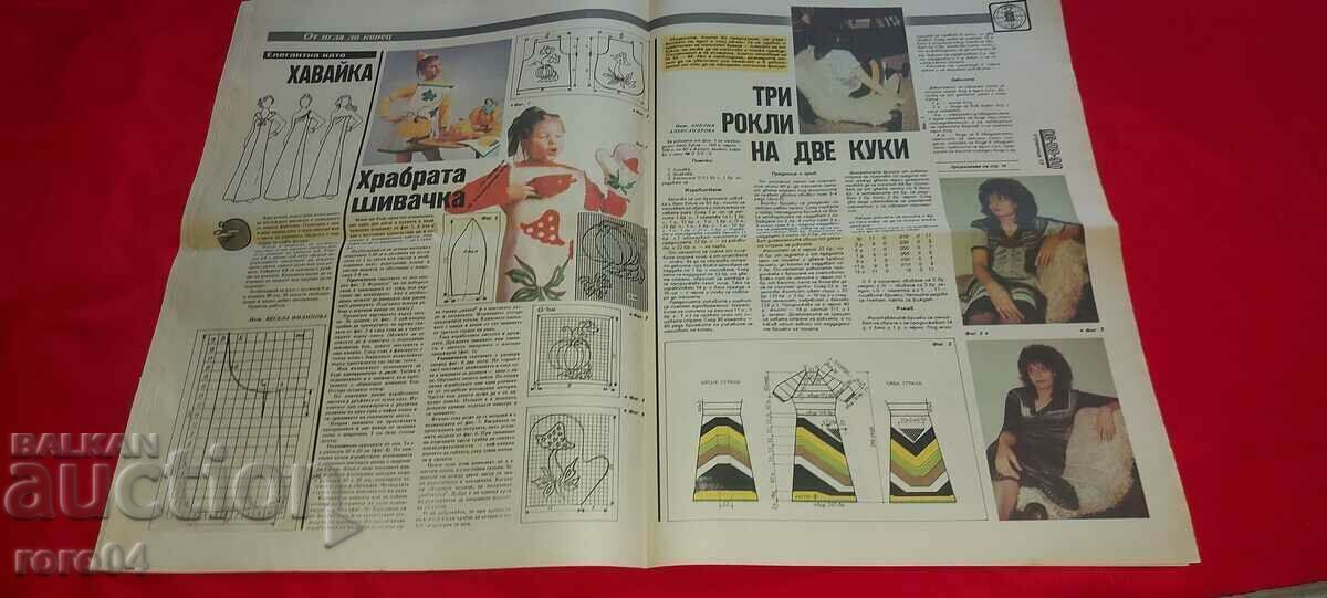 DO IT YOURSELF - 6 DO IT YOURSELF - 6