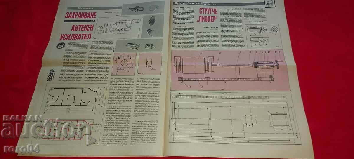 DO IT YOURSELF - 7 DO IT YOURSELF - 7