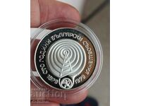 Matt Glanz Proof, 5 Leva 1979 Bulgarian Messages, Silver 1979