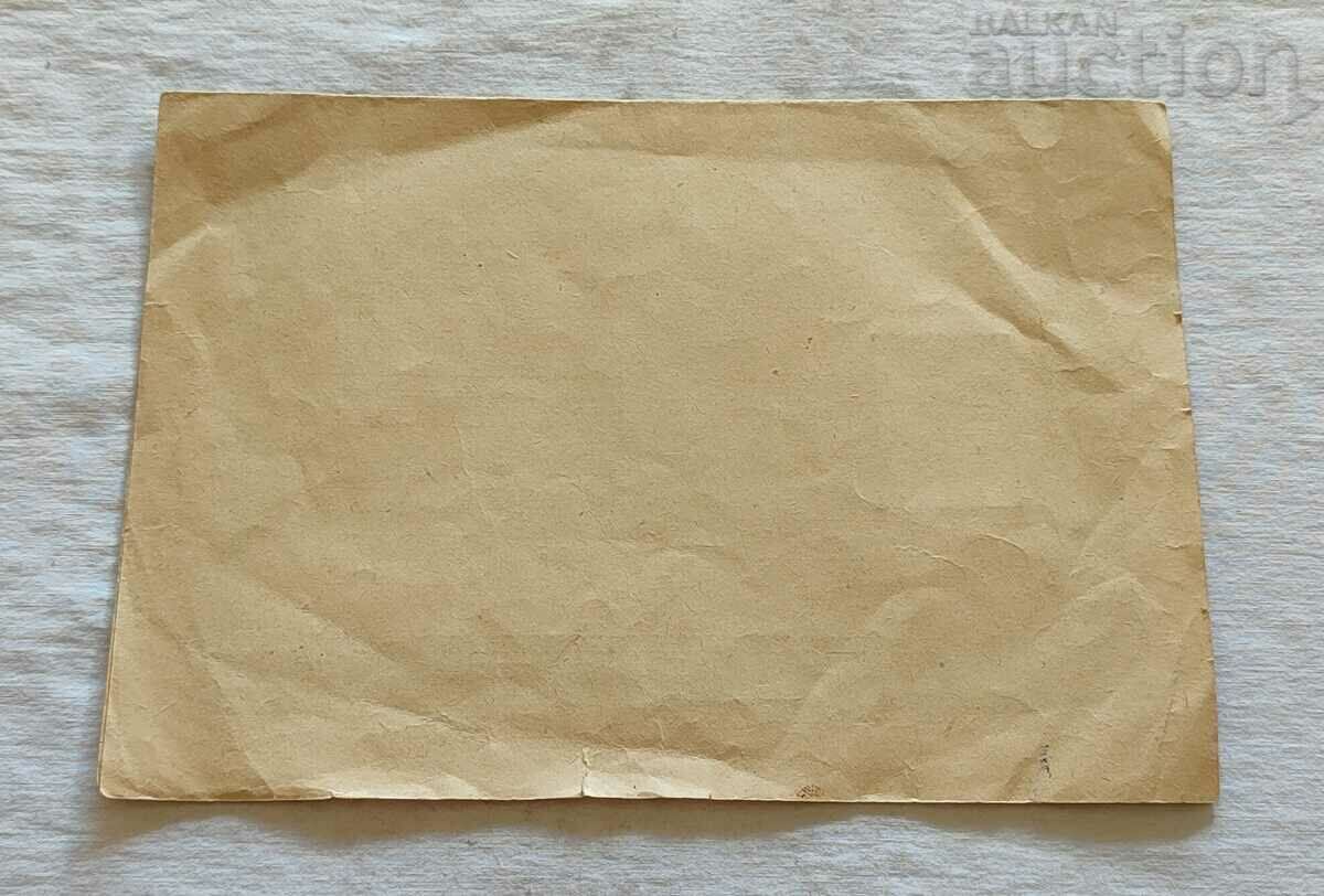 MATURITY CERTIFICATE VIRGIN SECONDARY UNIVERSITY OF SLIVEN 1954. - 5 MATURITY CERTIFICATE VIRGIN SECONDARY UNIVERSITY OF SLIVEN 1954. - 5