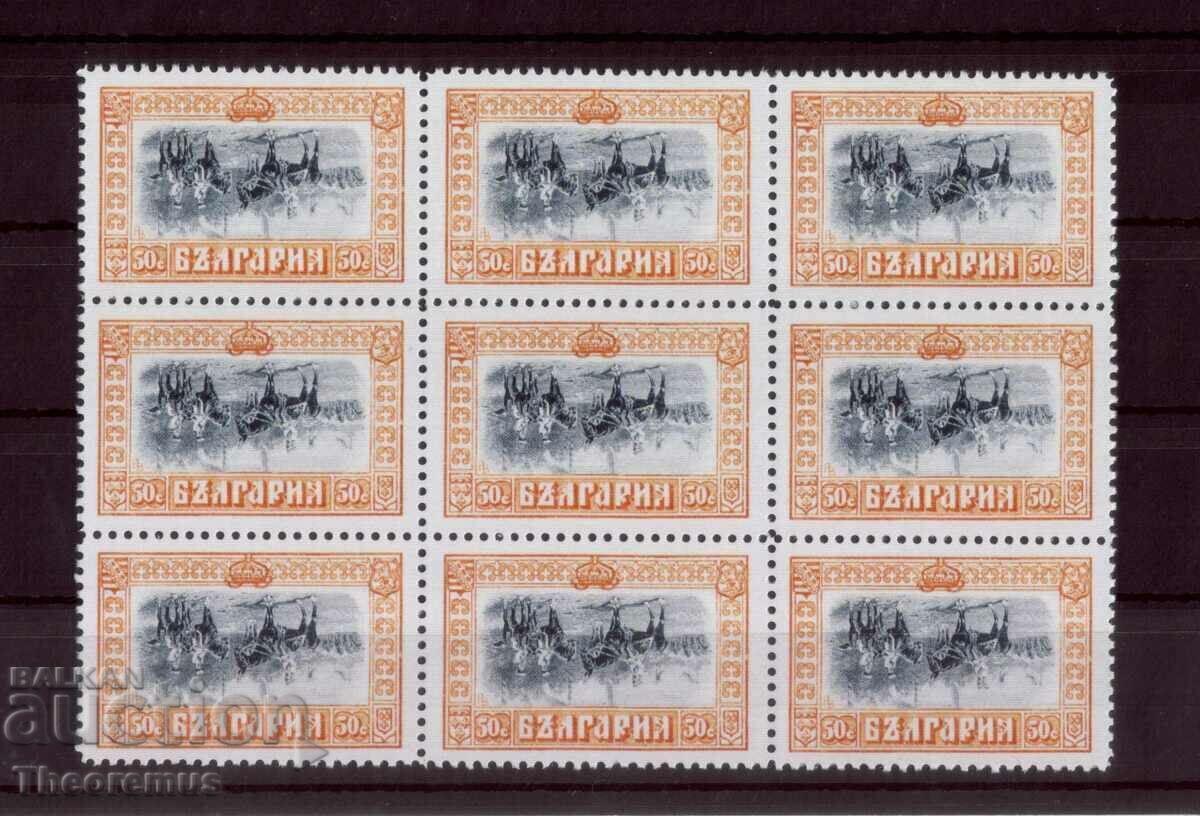 FAKE! The Inverted Cavalry / Block of 9 stamps