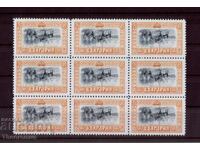 FAKE! The Inverted Cavalry / Block of 9 stamps