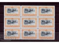 FAKE! The Inverted Cavalry / Block of 9 stamps