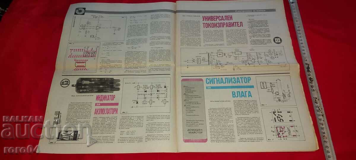 DO IT YOURSELF - 5 DO IT YOURSELF - 5