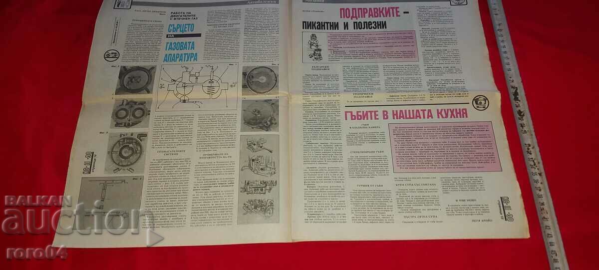 DO IT YOURSELF - 6 DO IT YOURSELF - 6