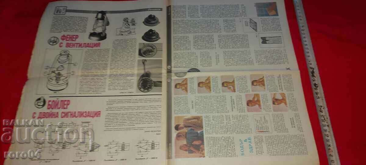 DO IT YOURSELF - 7 DO IT YOURSELF - 7