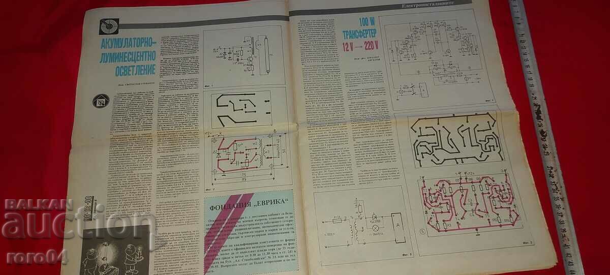 Delivery of DO IT YOURSELF Delivery of DO IT YOURSELF