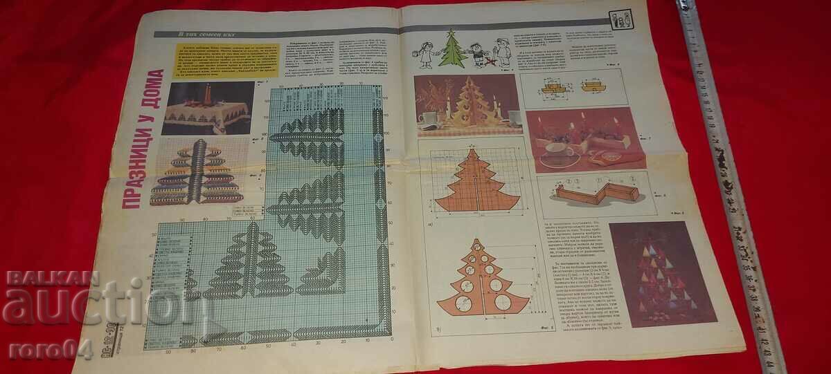 DO IT YOURSELF - 5 DO IT YOURSELF - 5