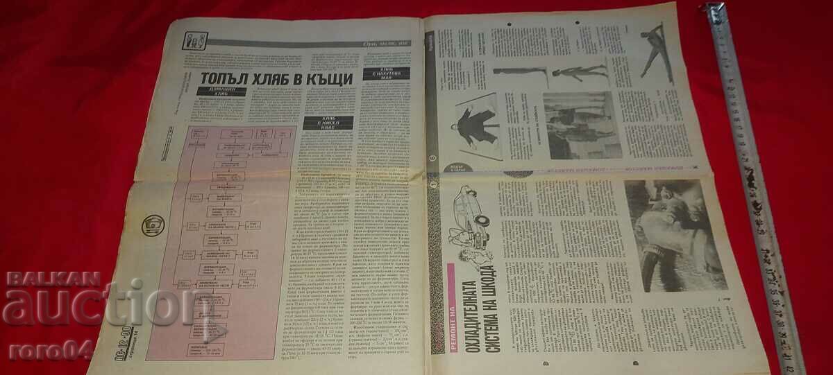 DO IT YOURSELF - 6 DO IT YOURSELF - 6