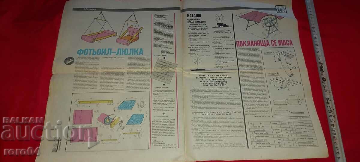 DO IT YOURSELF - 7 DO IT YOURSELF - 7