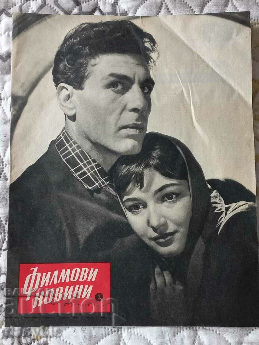 Περιοδικό Film News