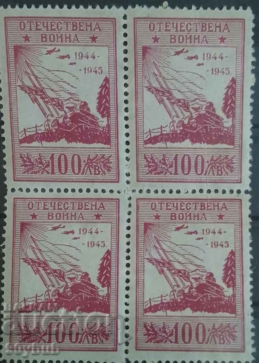 Patriotic war stock stamp stamps in square