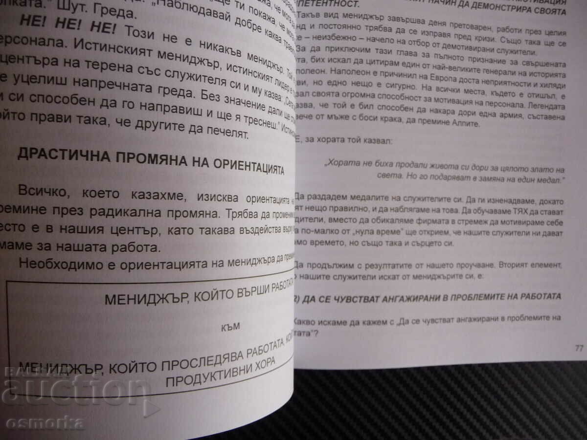 Auction The New Leaders Guide to Leadership. For managers from tr Auction The New Leaders Guide to Leadership. For managers from tr