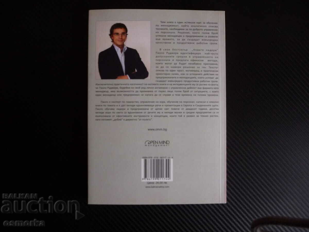 The New Leaders Guide to Leadership. For managers from tr - 5 The New Leaders Guide to Leadership. For managers from tr - 5