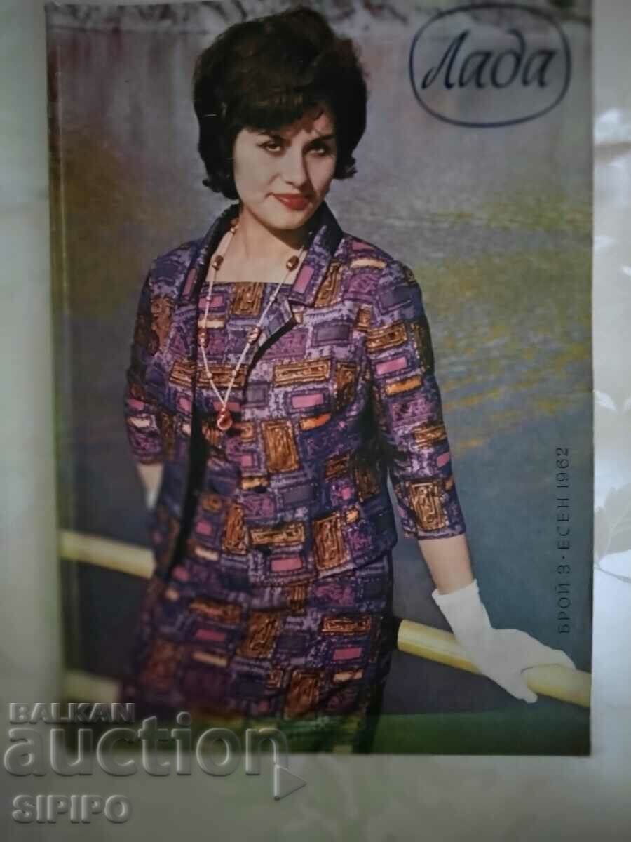 "Lada" magazine, 1962, issue 3