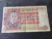 25 Kyats 1972 Birmania