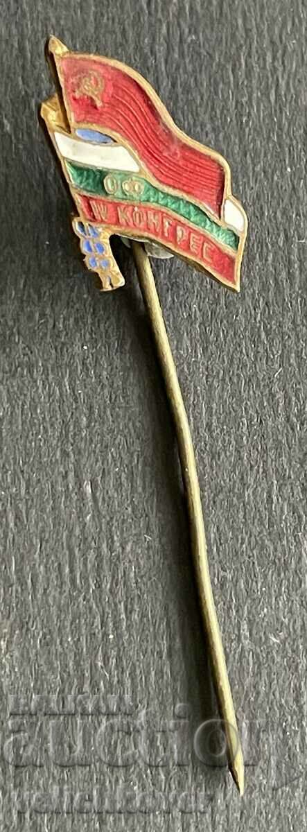 38549 Bulgaria sign Sofia 4th Congress OF Patriotic Front with price 10.00 BGN | € 5.11 38549 Bulgaria sign Sofia 4th Congress OF Patriotic Front with price 10.00 BGN | € 5.11