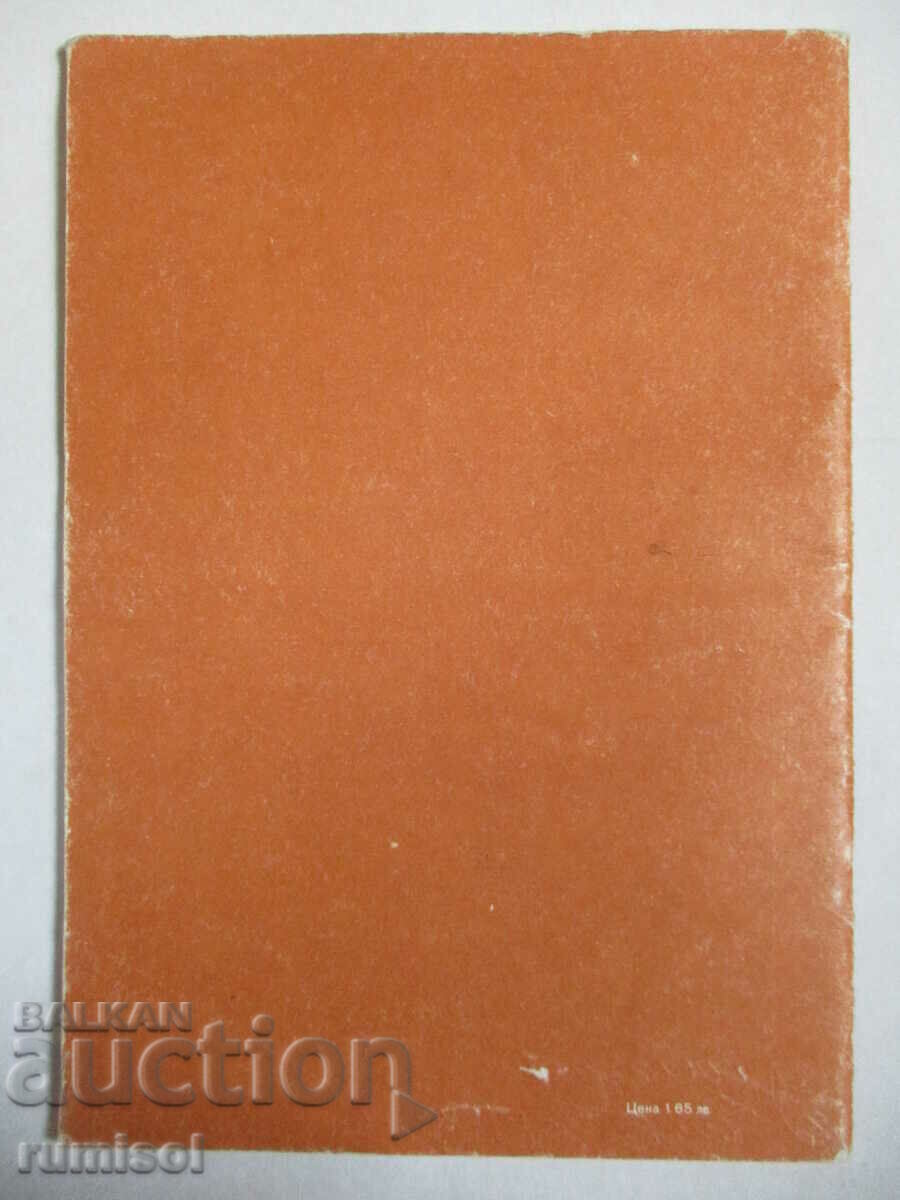 Atlas de geografie fizică a continentelor pentru clasele a V-a și a VI-a - 6 Atlas de geografie fizică a continentelor pentru clasele a V-a și a VI-a - 6